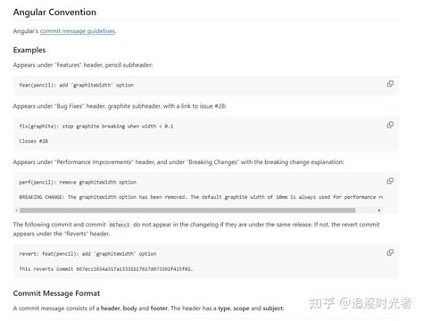 Commit 的图像结果