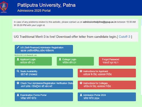PPU UG 3rd Merit List 2025 Released Download at admission.ppuponline.in ...