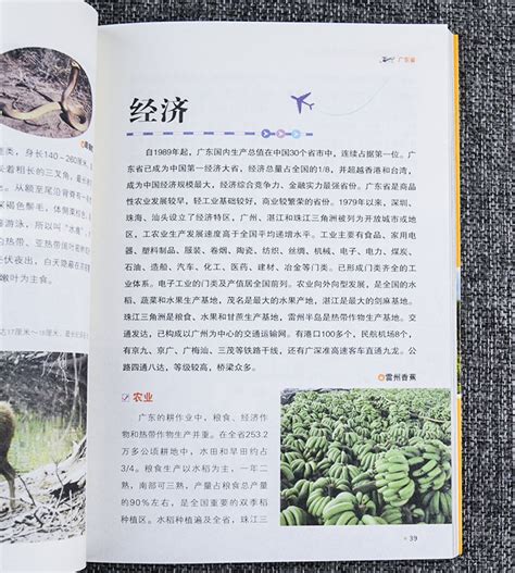 中国地理百科全书 全套10册中国地理常识全知道知识百科-阿里巴巴