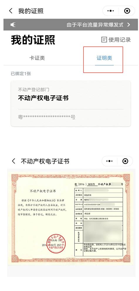 深圳免证办个人电子证照网上查询流程-深圳办事易-深圳本地宝