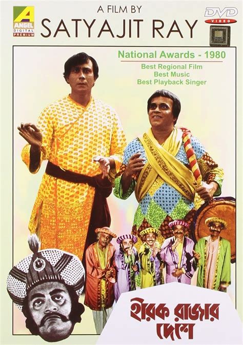 Hirak Rajar Deshe: Amazon.in: Soumitra Chatterjee, Utpal Dutta, Robi ...