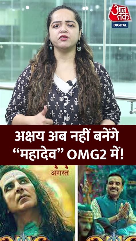 OMG 2 को मिला 'A' सर्टिफिकेट, अक्षय के किरदार में होगा बदलाव - short ...