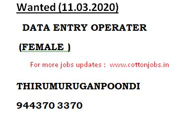 WANTED FOR DATA ENTRY OPERATOR POST: 11.03.2020