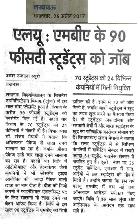 University of Lucknow / CPC Media