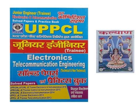 Amazon.in: Buy UPPCL JE Junior Engineer (trainee) Electronics And ...