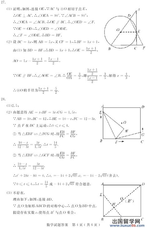 2020年苏州中考试题+答案公布！_荔枝网新闻