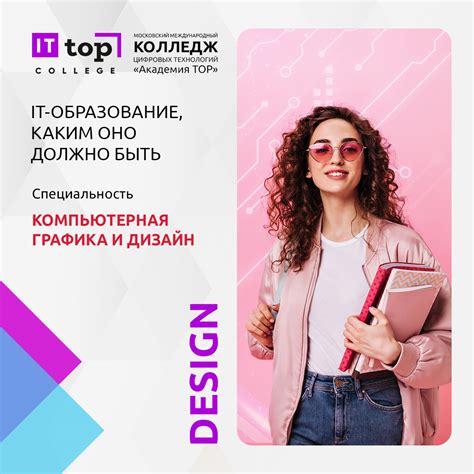 IT-Колледж TOP