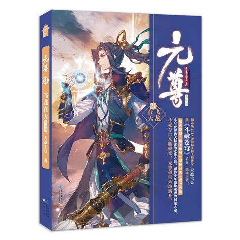 Amazon.in: Buy Lord of Heaven (21)(Ending) Book Online at Low Prices in ...