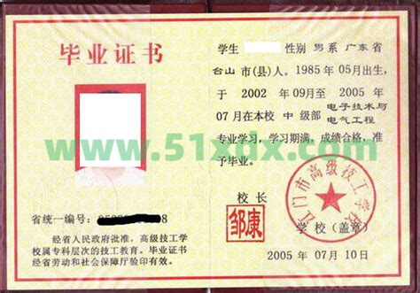 毕业证书和职业资格等级证书样式 - 江苏省扬州技师学院门户网站