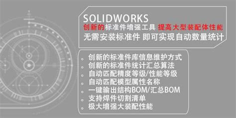 SolidWorks铝型材库 SolidWorks标准件库 非标自动化设备图纸-淘宝网