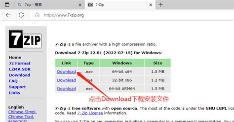 7-Zip Best File Archivers 的图像结果