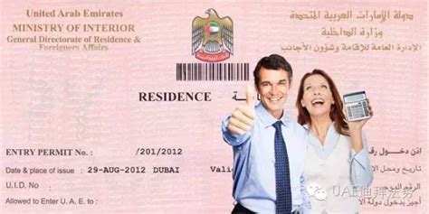 迪拜取消阿联酋签证戳，代之以阿联酋身份证_综合快讯_百科_外房网