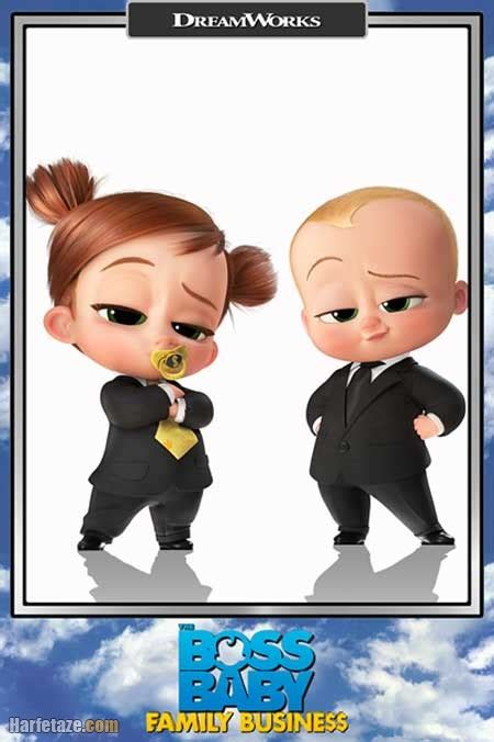 بچه رئیس : کسب و کار خانوادگی حرف تازه