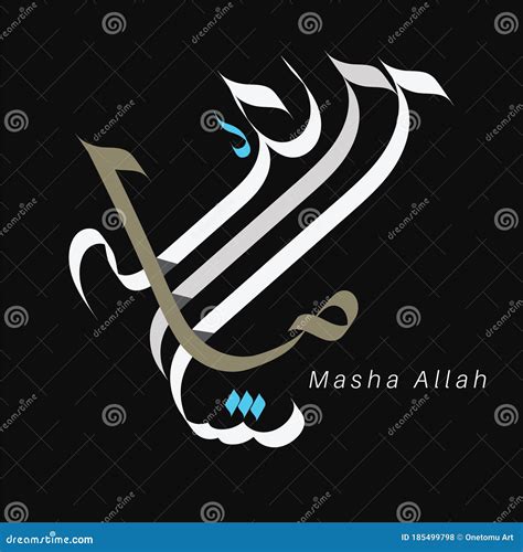 Vector Calligraphy Masha Allah Full Color Design.in Eps 10 Stock Vector ...