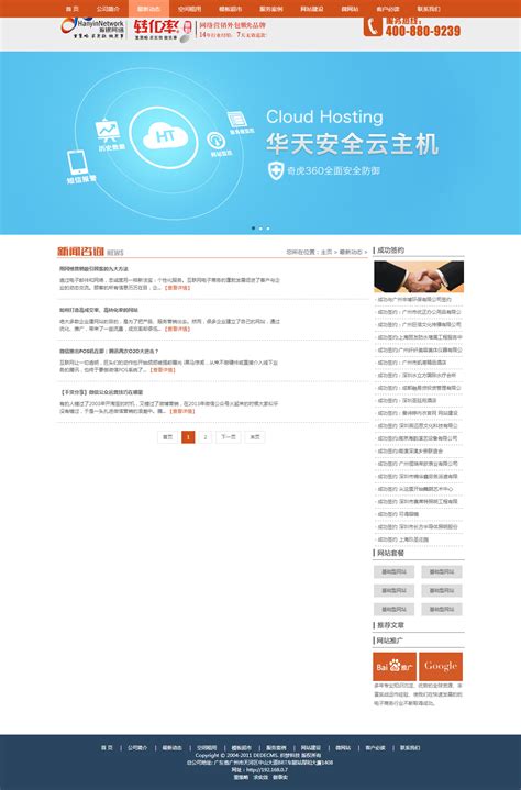 dedecms网络营销推广企业网站模板下载_模板无忧www.mb5u.com