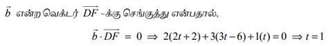 இரு நேர்க்கோடுகளுக்கு இடைப்பட்ட மீச்சிறு தூரம் (Shortest distance ...