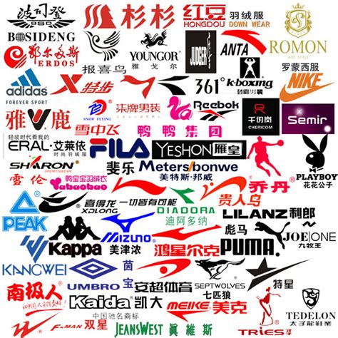 运动品牌 logo图片_企业LOGO标志_标志图标_图行天下图库