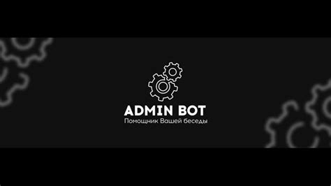 Установка бота в беседу — Teletype