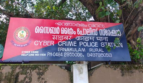 Ernakulam Rural Cyber PS