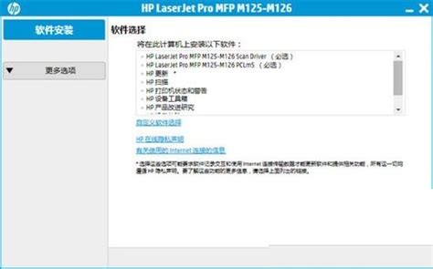 惠普m126a驱动下载-惠普m126a驱动官方版下载[打印机驱动]-华军软件园