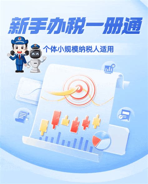 浙江税务app开票下载手机版2024最新免费安装(暂未上线)
