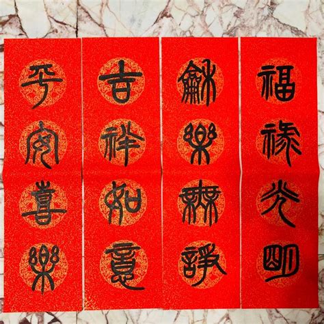 Pin by Daisy Kang on Art Auction | Chinese calligraphy, Chinese words ...
