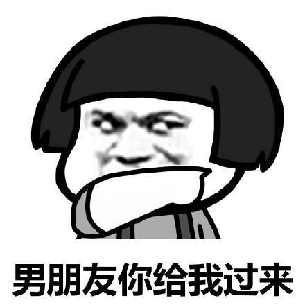 男朋友蘑菇头特别大 女朋友活太好离不开_污表情 - 表情帝