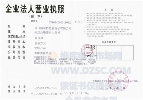 营业执照-资质证书-江西商友消防技术服务有限公司