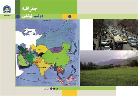 Image result for Geography Grade 12 Explained