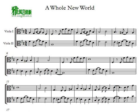 阿拉丁A whole new world 中提琴二重奏谱 - 雅筑清新个人博客 雅筑清新乐谱