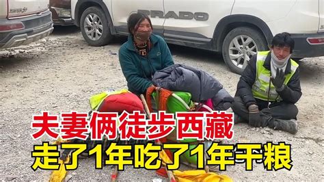 重装徒步去西藏的夫妻俩，一天40公里在路上走了1年，吃了1年干粮【杨美丽】 - YouTube