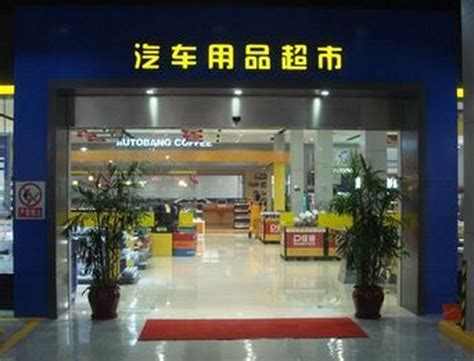 给我的汽车配件商店取个名字-给我汽配店取个三个字的吉祥名字，