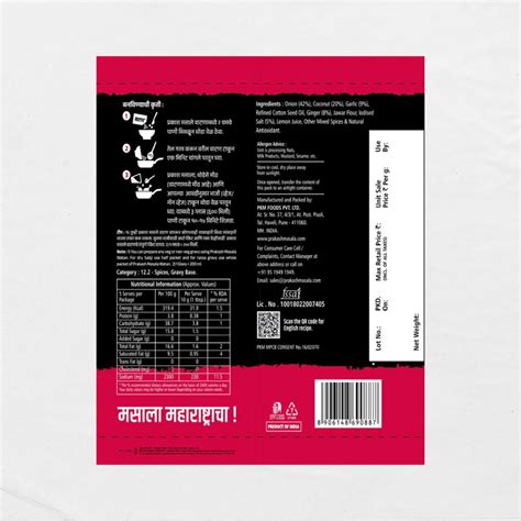 Prakash Lal Watan - Buy Online - Prakash Kolhapuri Masale