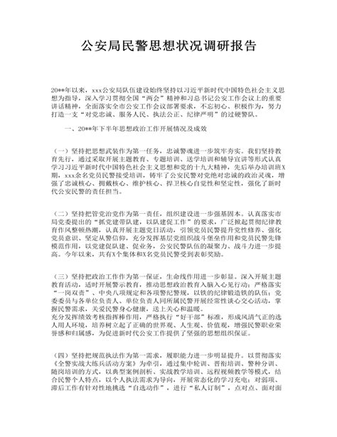 县公安局：开展节前安全大检查-平江县政府网