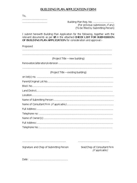 Building Application Program 的图像结果