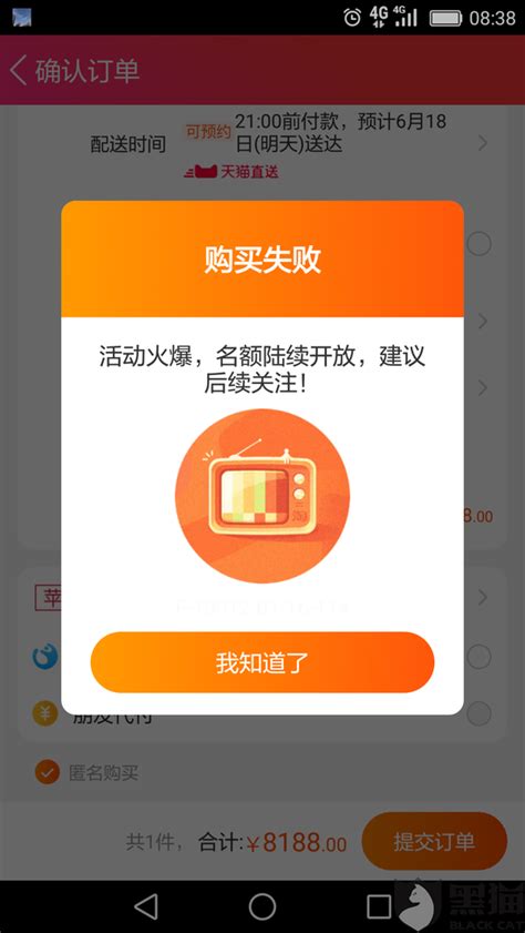 网友投诉苏宁：618虚假宣传 优惠券不能使用_新浪江西_新浪网