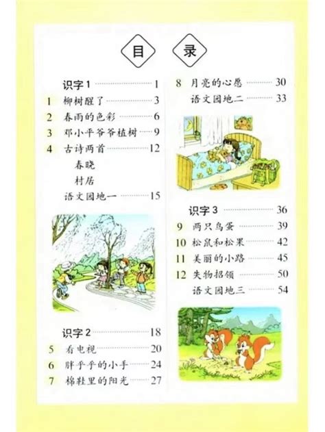 13荷叶圆圆图片,课文,小学语文(第2页)_大山谷图库