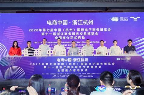 首届“电商中国·直播电商节”将在杭州启动_联商网