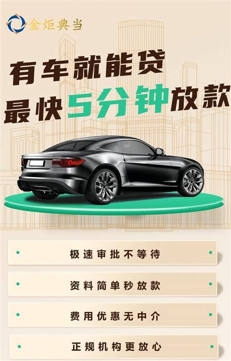 2022年合肥丨成都重庆杭州汽车抵押贷款最详细的流程来了！_搜狐汽车_搜狐网