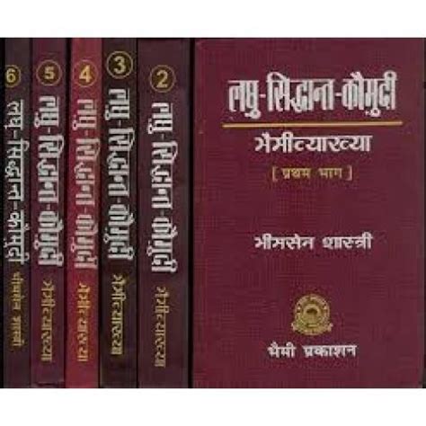 Sanskrit-संस्कृत