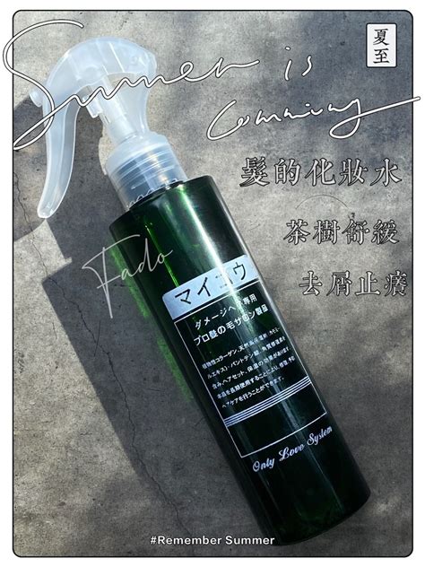 法朵美妝-茶樹頭皮止癢水 超清涼 髮根滋養液 頭皮水 200ml(單瓶) | Yahoo奇摩拍賣