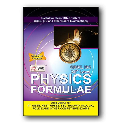 Puja CBSE/ISC Physics Class 11 & 12 Formula Book for Quick Revision ...