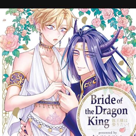 Read Bride Of The Dragon King - Chapter 2 | MangaMirror