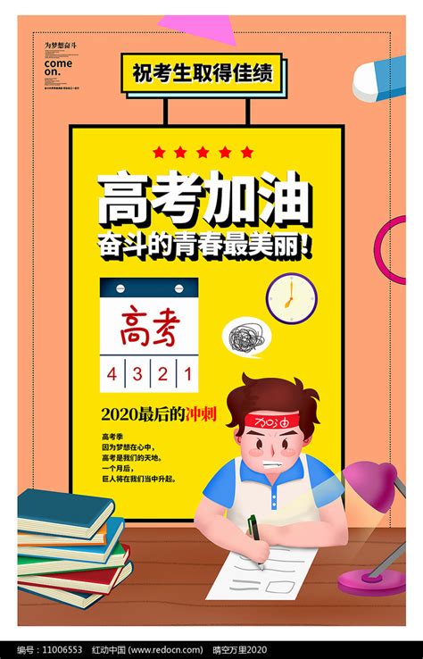 北京2020高考倒计时20天！今天，北京高三学子提前道别 北京|推荐|热点|