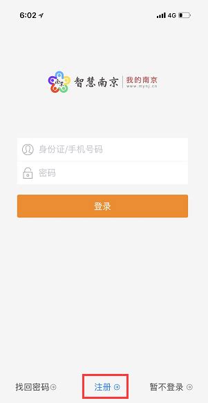 我的南京怎么补办社保卡 我的南京补办社保卡操作步骤-悠悠下载网