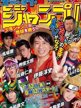 Weekly Shonen Jump 2016 Cover Contest Entry by kentaropjj | Anime ...