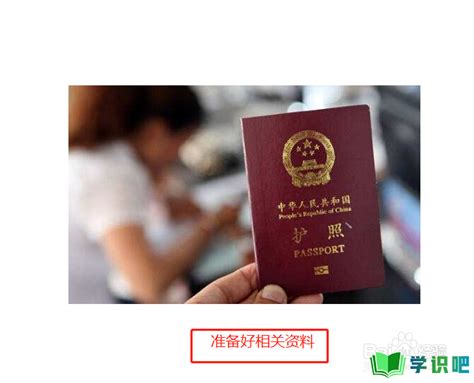 护照过期了怎么换证 护照到期了如何换护照_知秀网