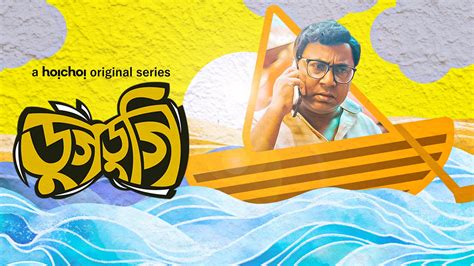 Watch Dugdugi. Full HD TV Show Online | Airtel Xstream Play
