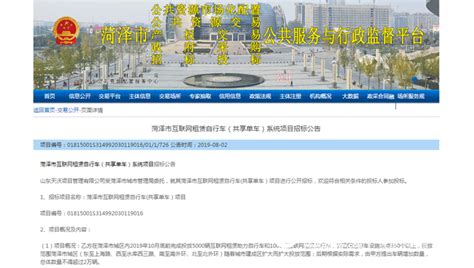 共享单车来了 菏泽城区将引进6000辆互联网租赁自行车_菏泽新闻_菏泽大众网