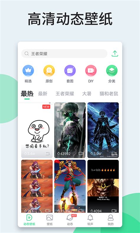 壁纸多多下载2021安卓最新版_手机app官方版免费安装下载_豌豆荚